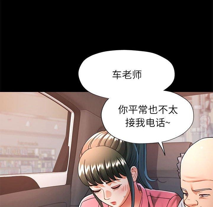 77P - 可以爱你吗