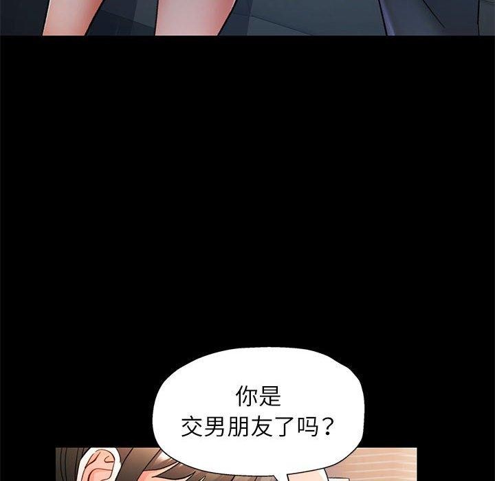 79P - 可以爱你吗
