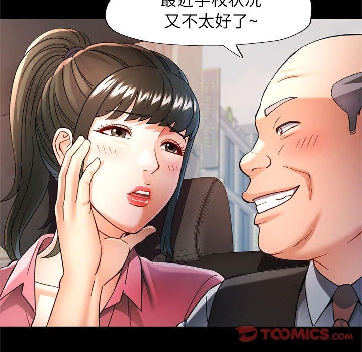 81P - 可以爱你吗
