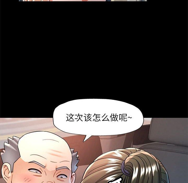 83P - 可以爱你吗