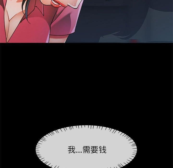 90P - 可以爱你吗