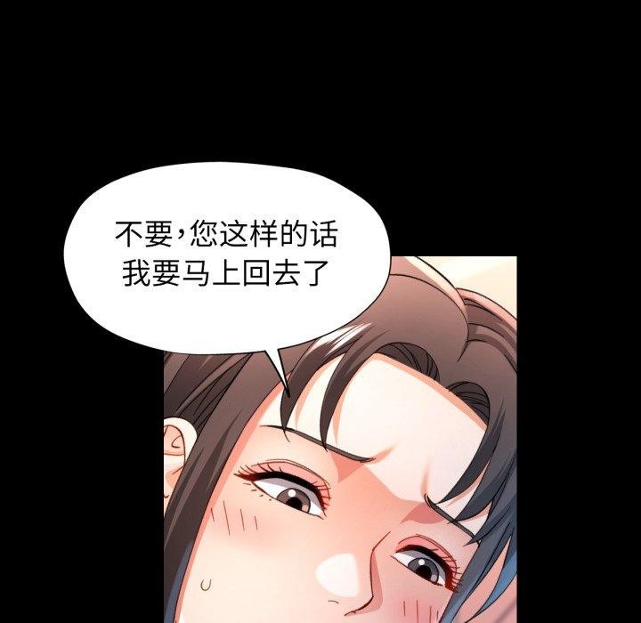 109P - 可以爱你吗