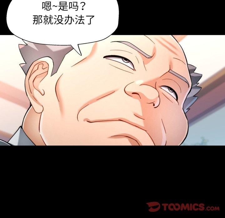 111P - 可以爱你吗