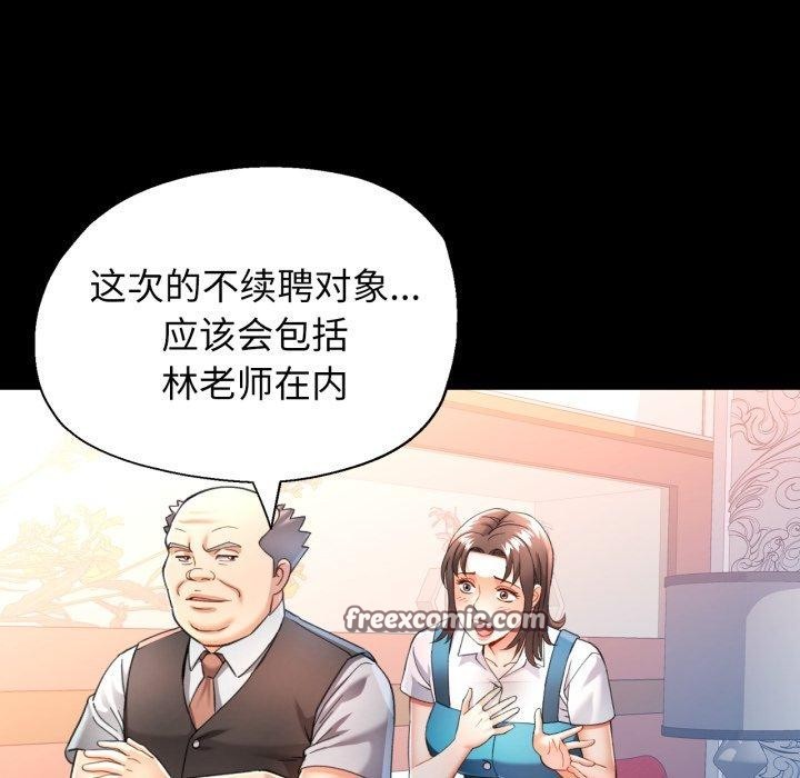 112P - 可以爱你吗
