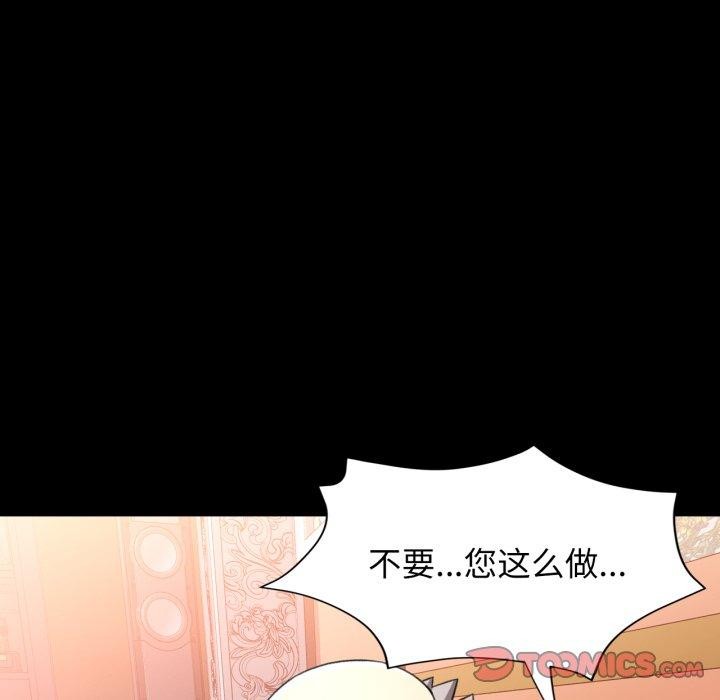 117P - 可以爱你吗