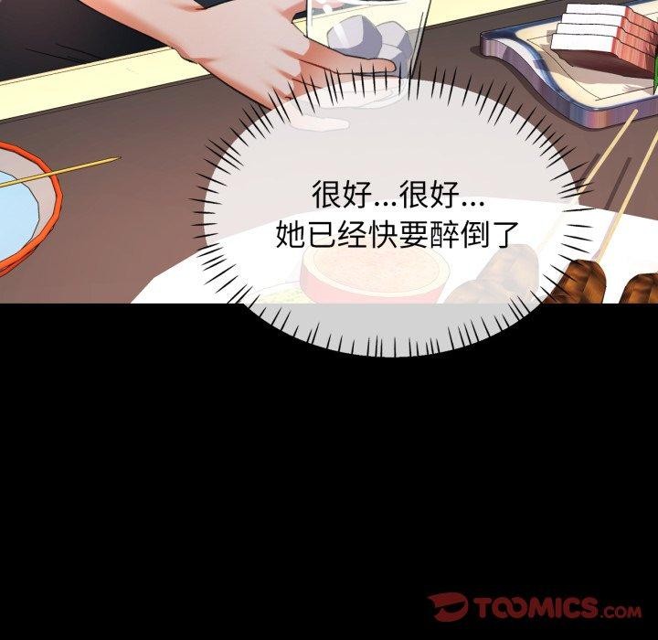 81P - 可以爱你吗