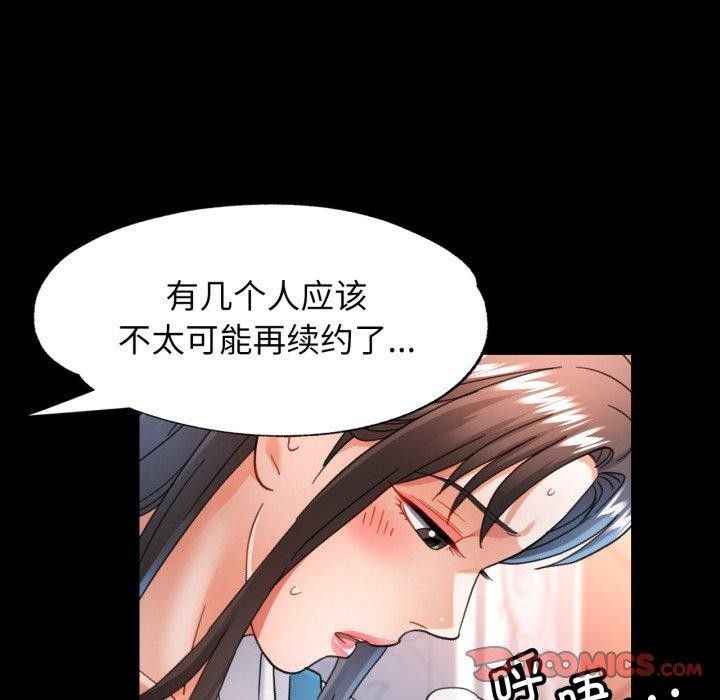 87P - 可以爱你吗