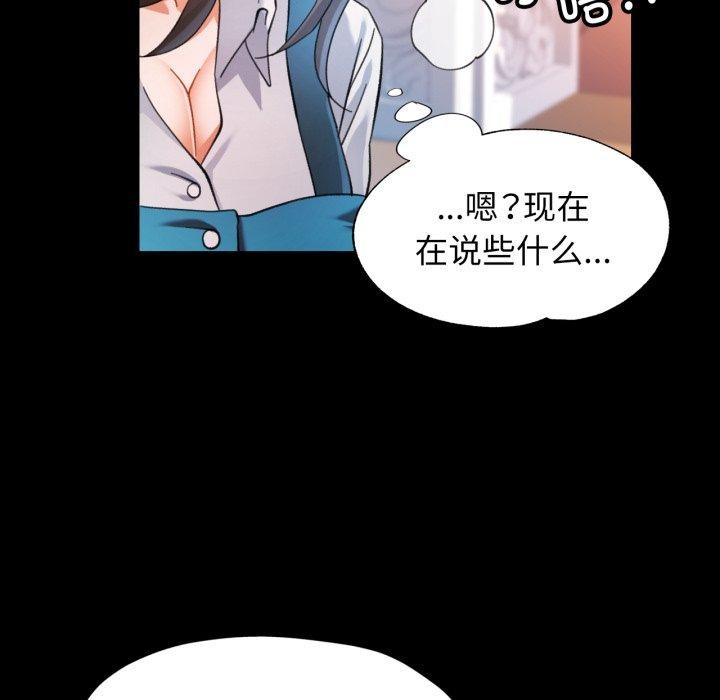 88P - 可以爱你吗