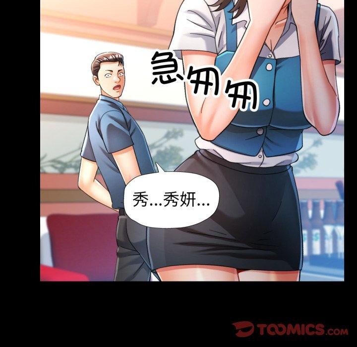105P - 可以爱你吗