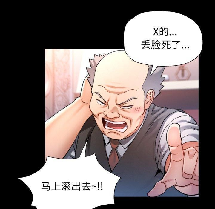 110P - 可以爱你吗