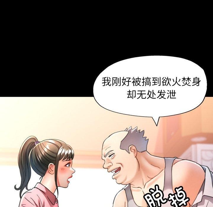 121P - 可以爱你吗