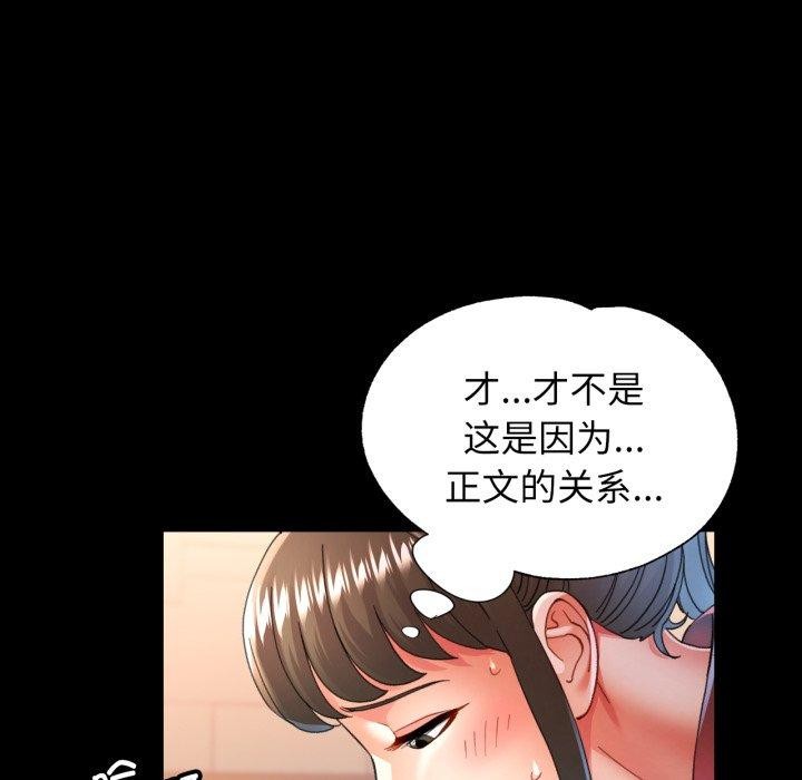 138P - 可以爱你吗