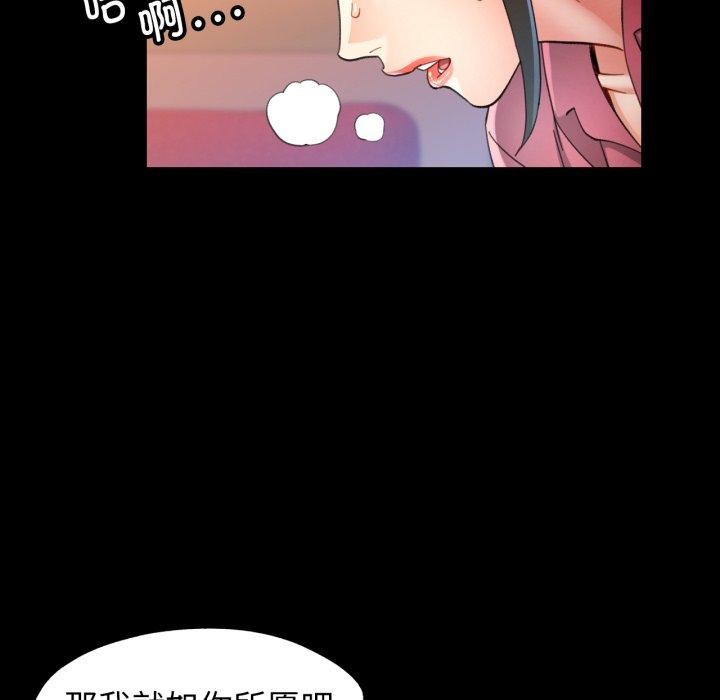139P - 可以爱你吗