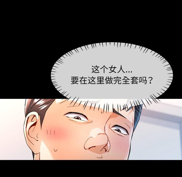 49P - 可以爱你吗