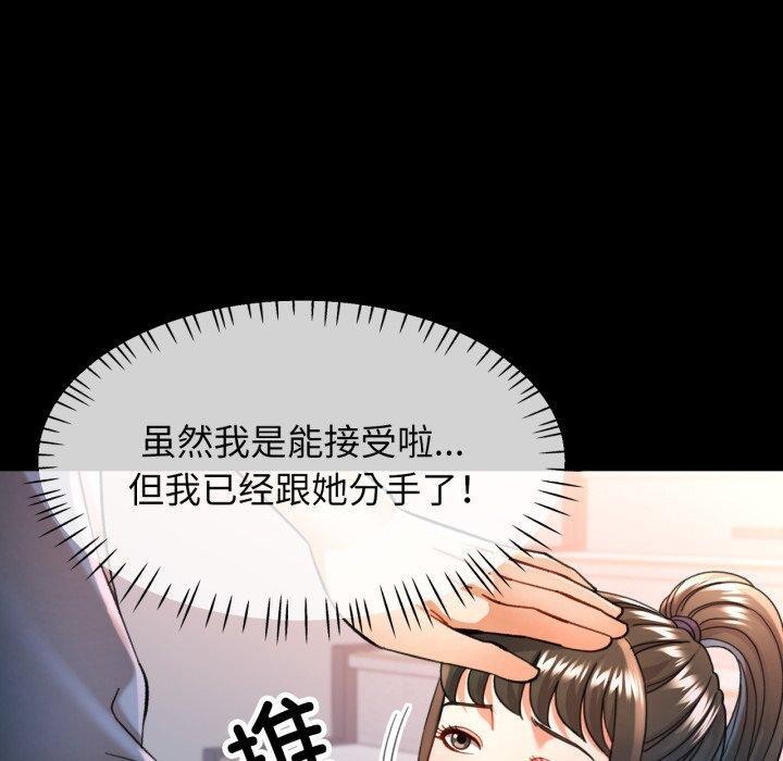 50P - 可以爱你吗
