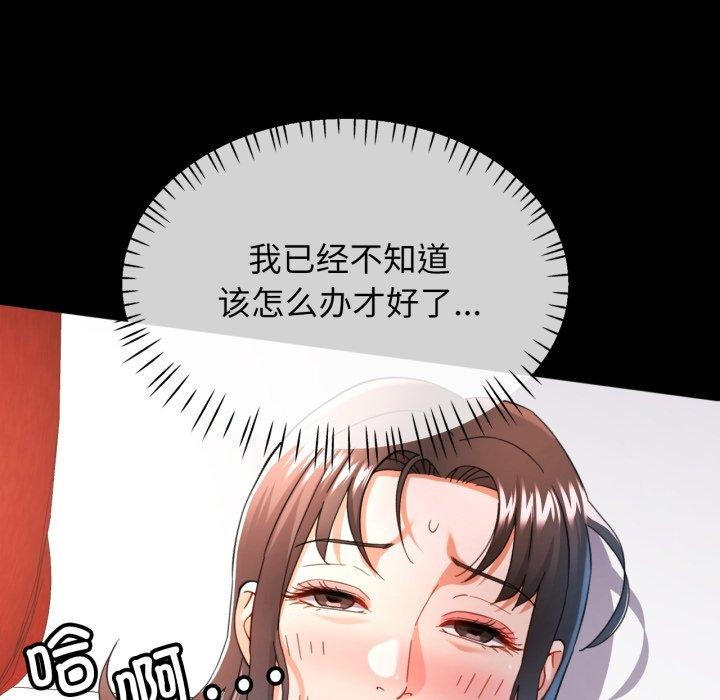 8P - 可以爱你吗