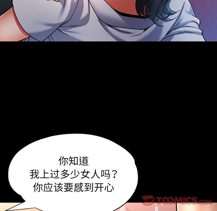 81P - 可以爱你吗