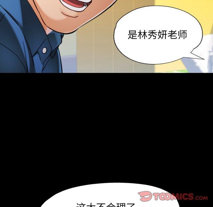 105P - 可以爱你吗