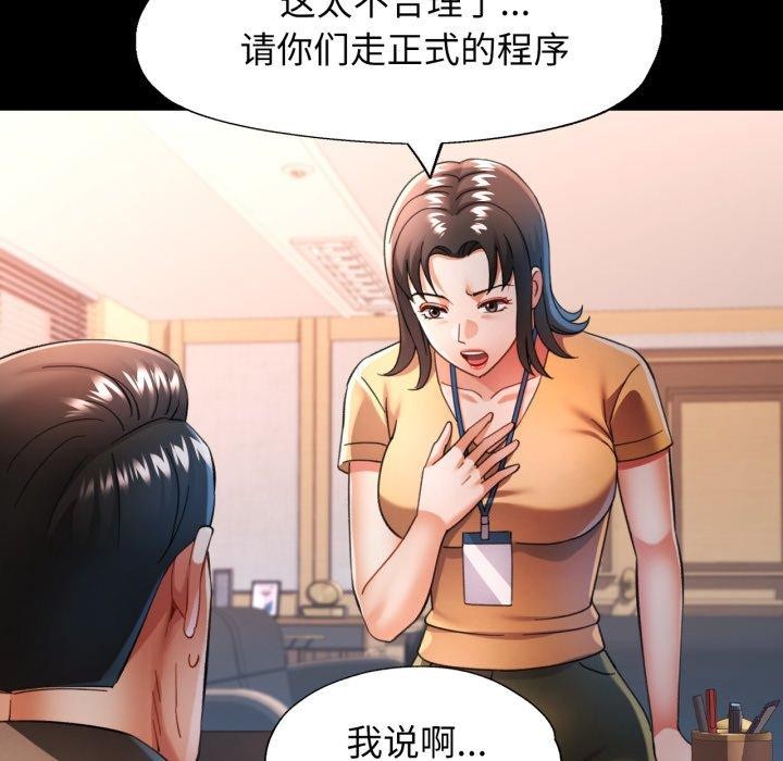 106P - 可以爱你吗