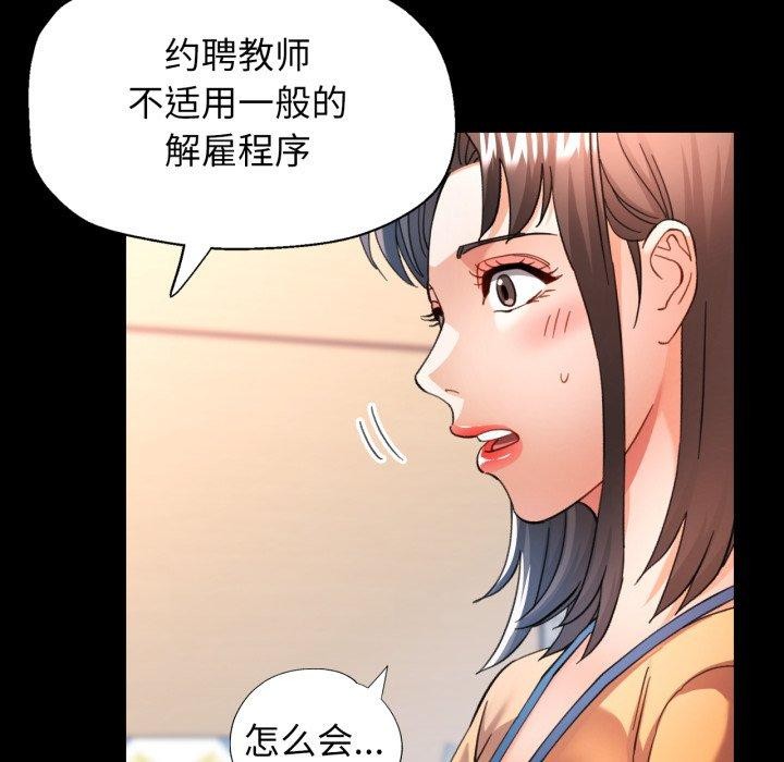 108P - 可以爱你吗