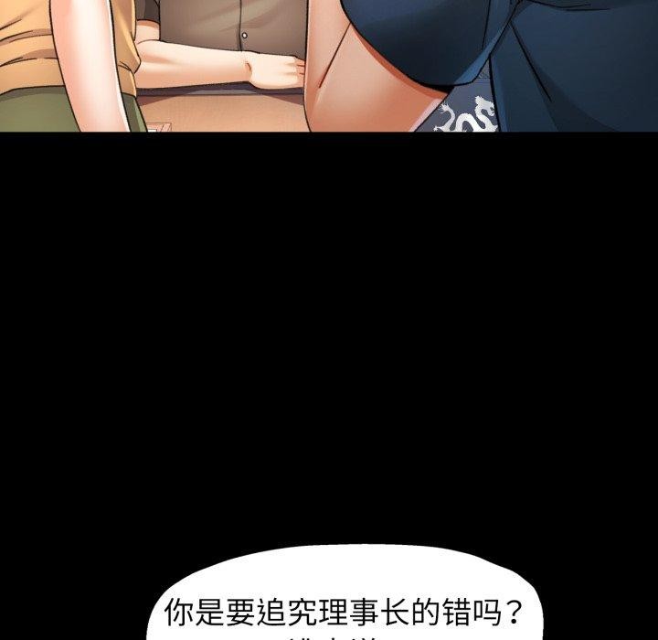 113P - 可以爱你吗
