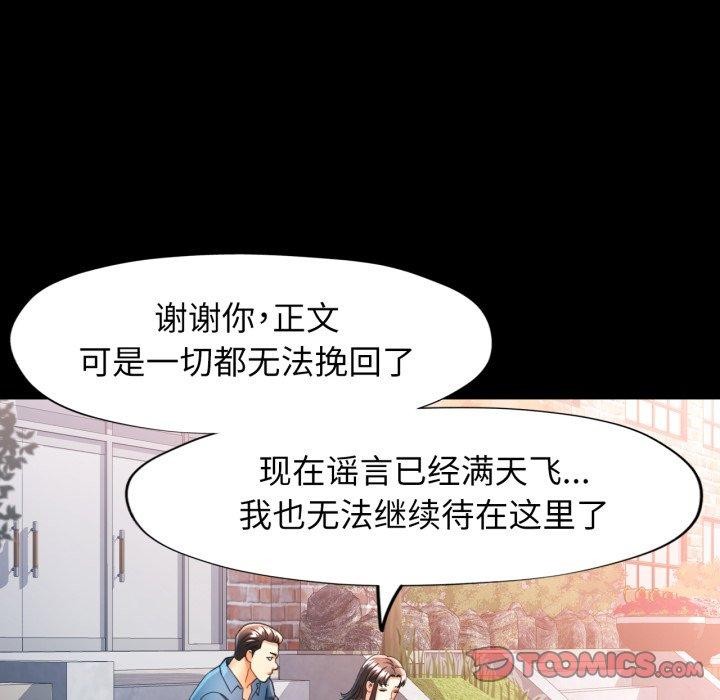 117P - 可以爱你吗