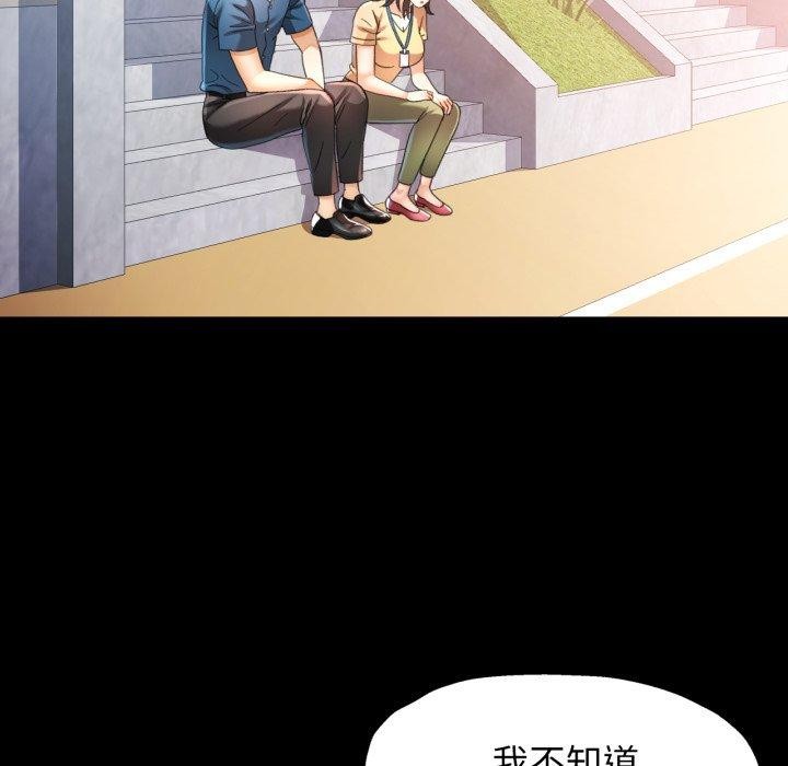 118P - 可以爱你吗