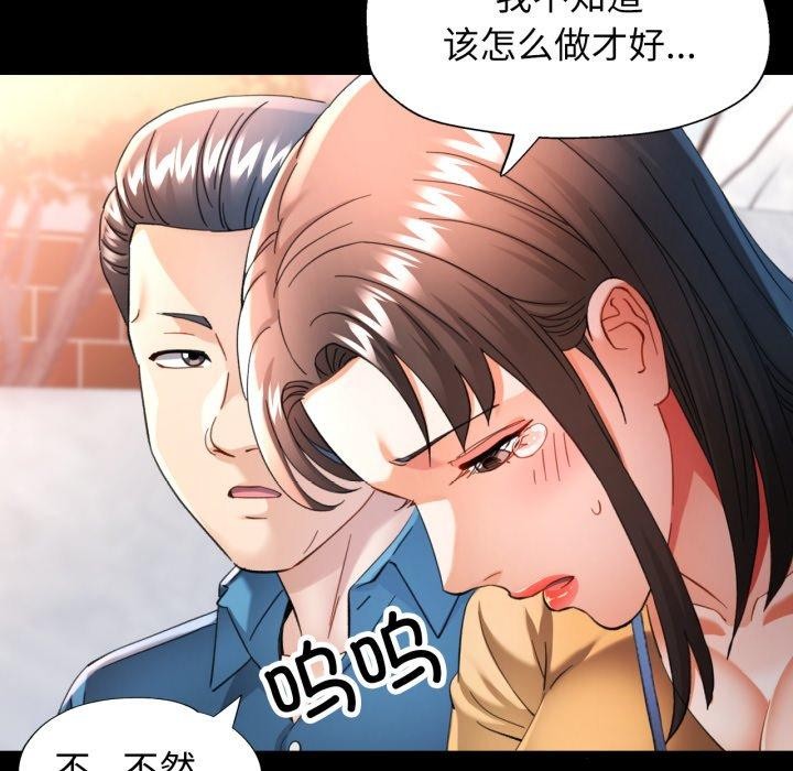 119P - 可以爱你吗
