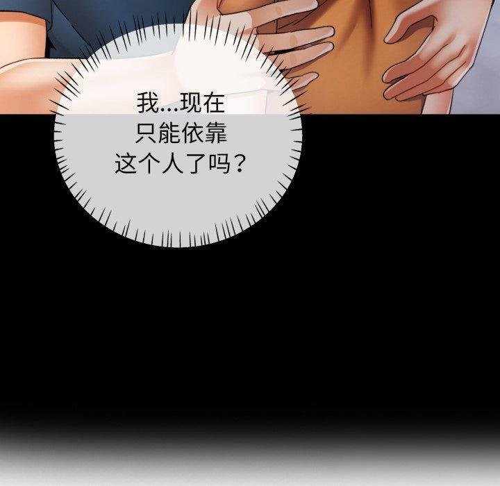 130P - 可以爱你吗