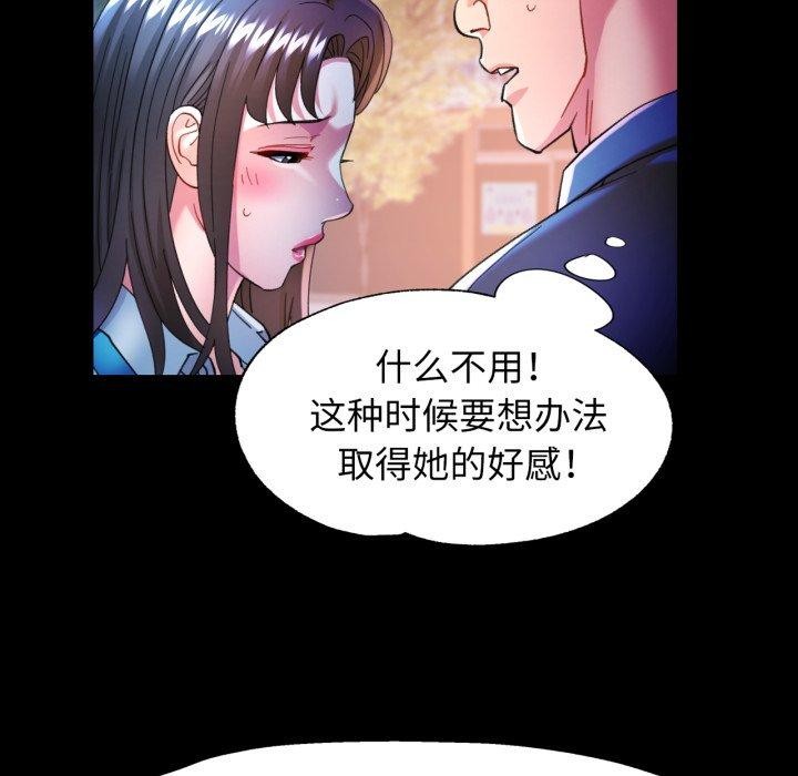 54P - 可以爱你吗