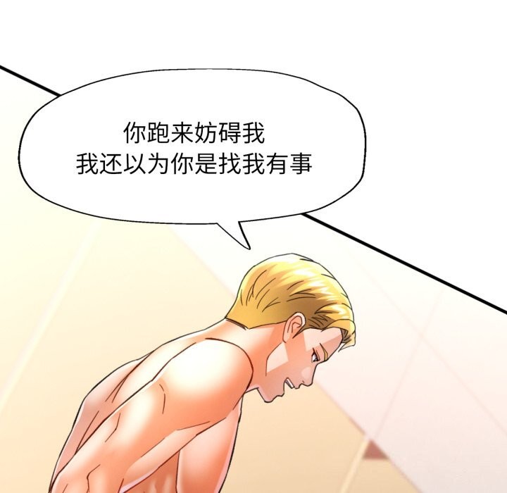 103P - 可以爱你吗