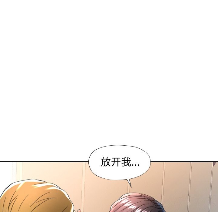 110P - 可以爱你吗