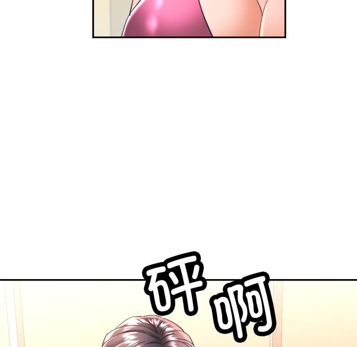 117P - 可以爱你吗