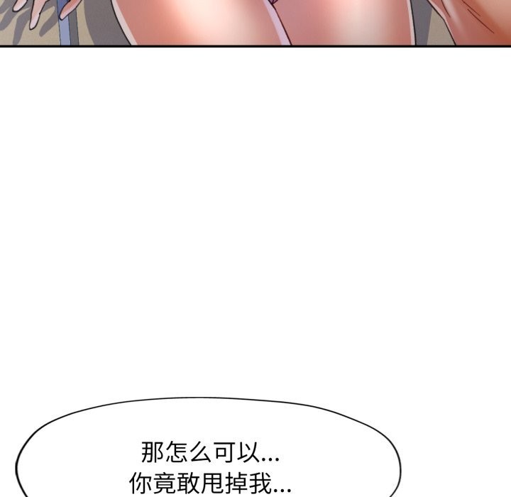 119P - 可以爱你吗