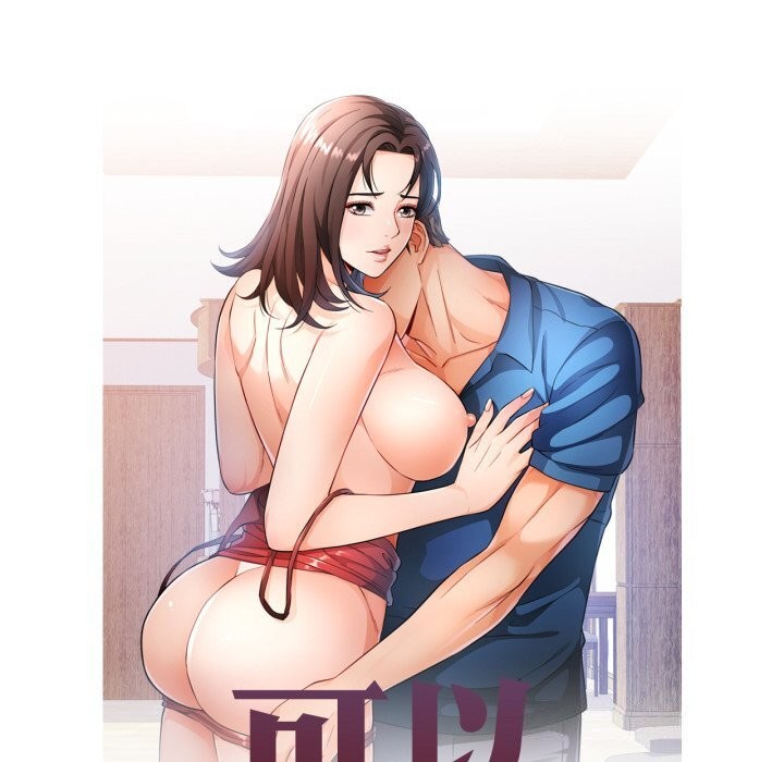 11P - 可以爱你吗