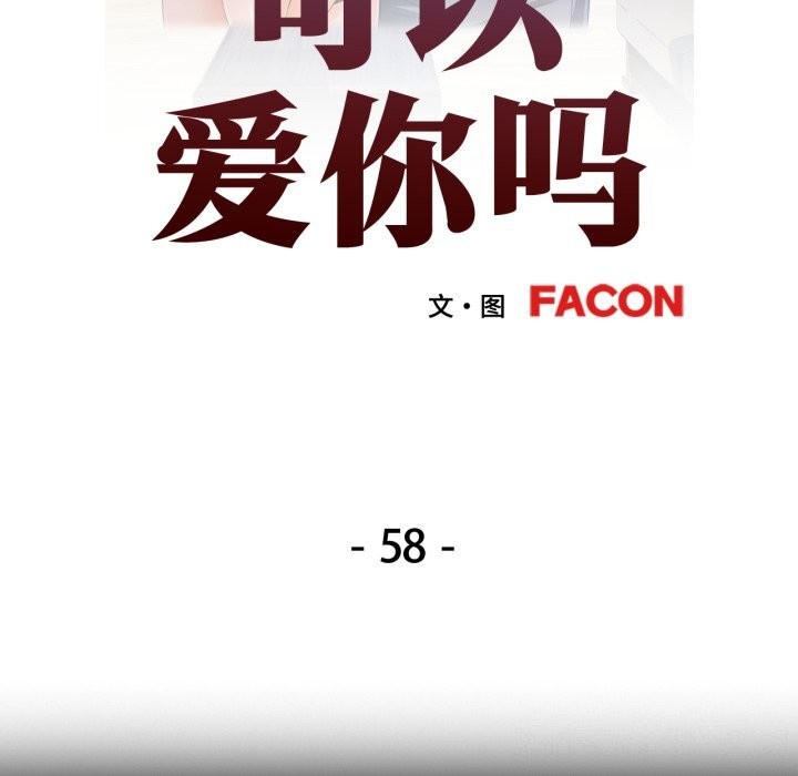 12P - 可以爱你吗