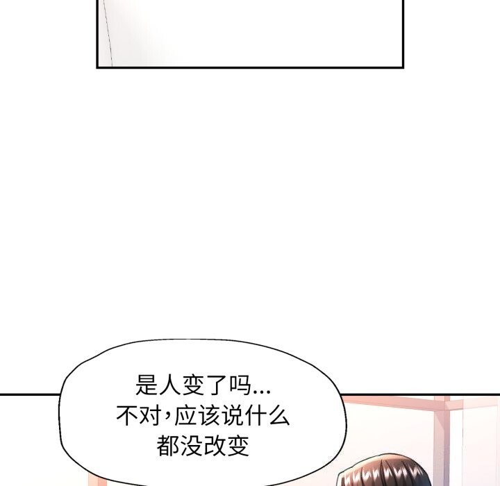 36P - 可以爱你吗