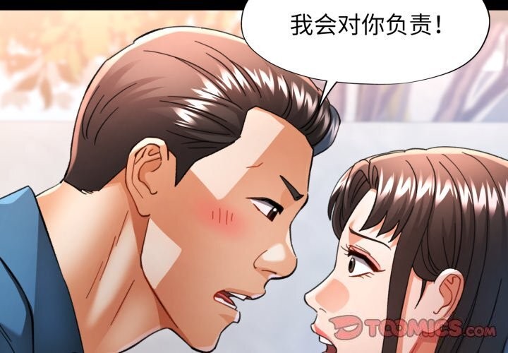 3P - 可以爱你吗