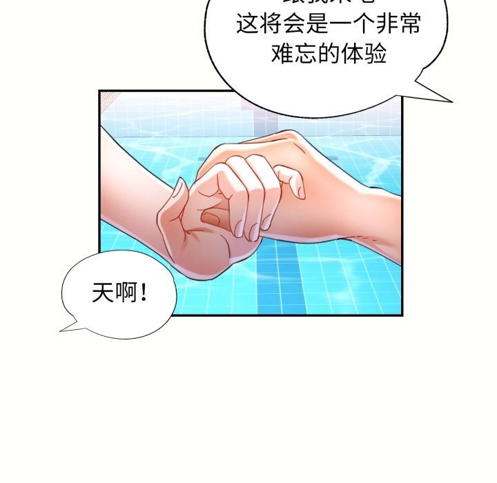 73P - 可以爱你吗