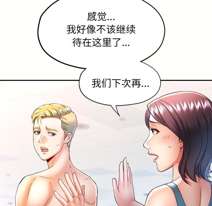87P - 可以爱你吗