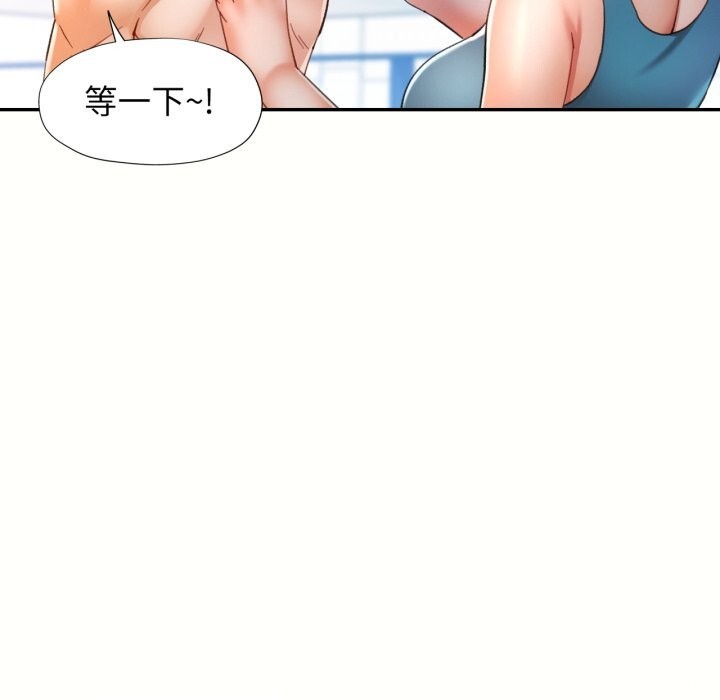 88P - 可以爱你吗