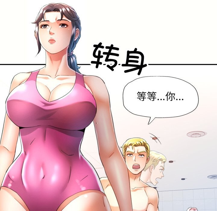 89P - 可以爱你吗