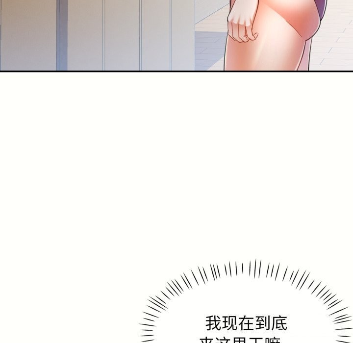 93P - 可以爱你吗