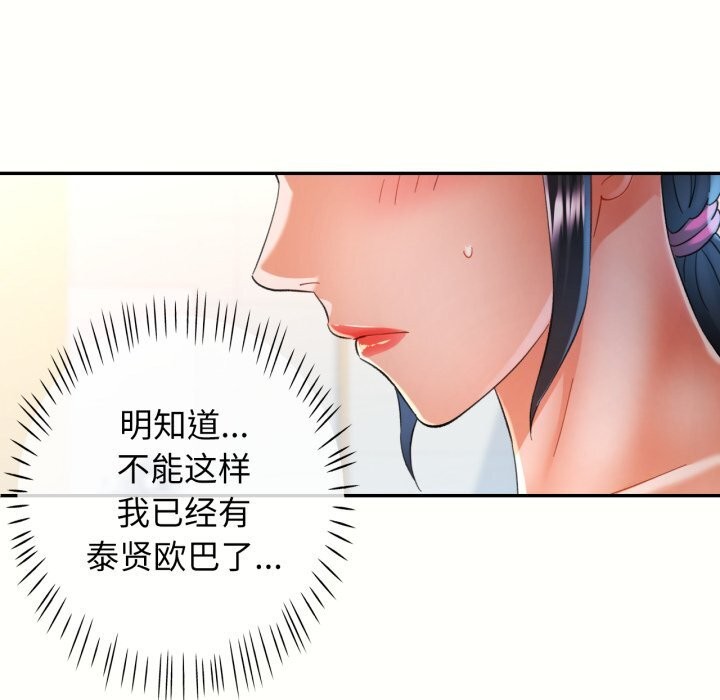 96P - 可以爱你吗