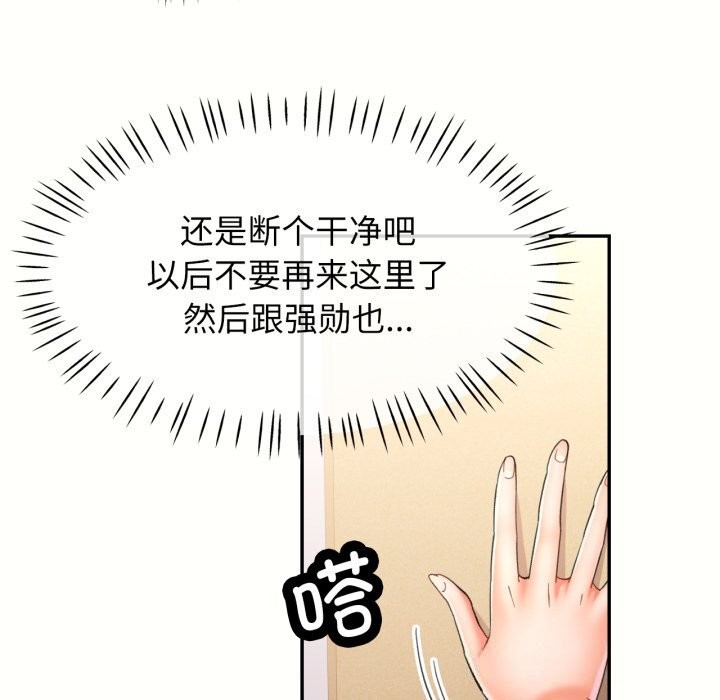 97P - 可以爱你吗