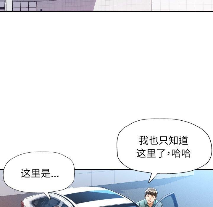 103P - 可以爱你吗