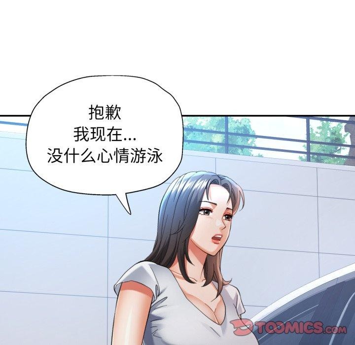 105P - 可以爱你吗