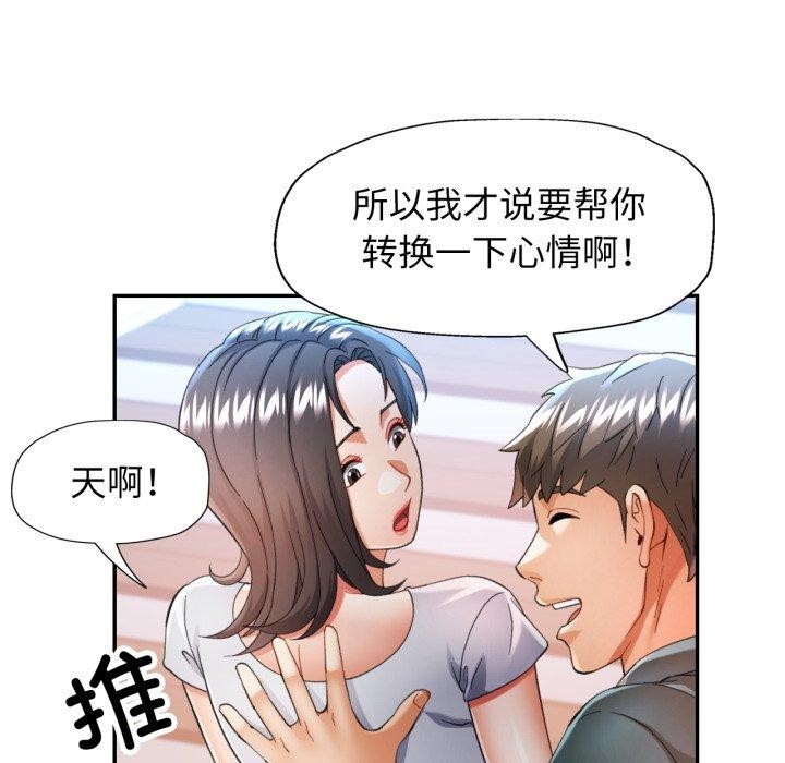 107P - 可以爱你吗