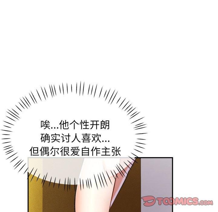 111P - 可以爱你吗