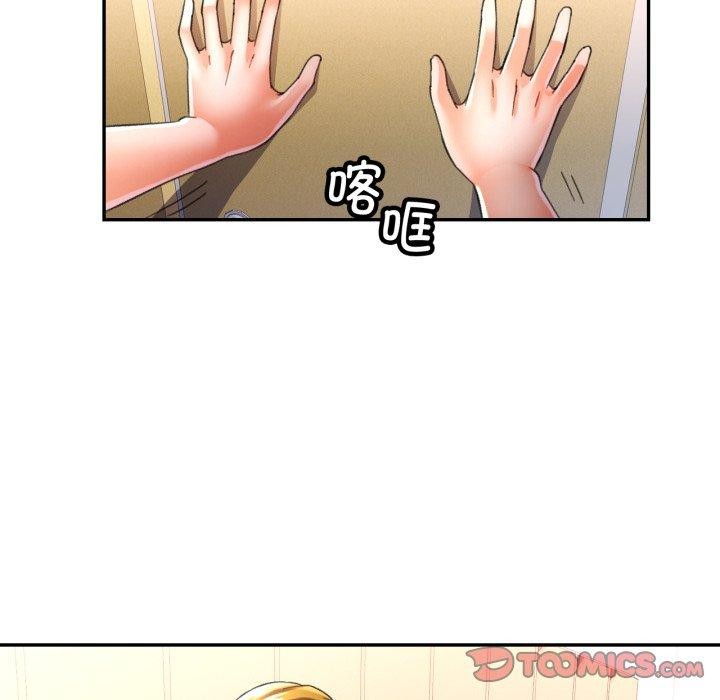 117P - 可以爱你吗